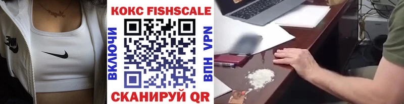 blacksprut вход  Сенгилей  Cocaine FishScale 